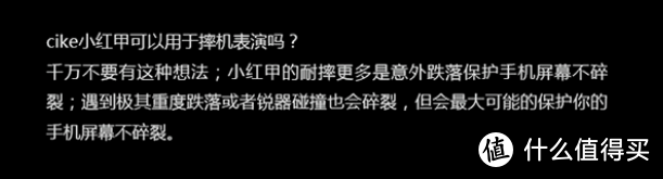 送了手机又送膜——148块钱的贴膜比几块钱包邮的更值得买吗？