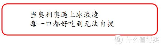 奥利奥吃法大升级！不用烤箱也有这么多甜品吃法，熊孩子有口福了！