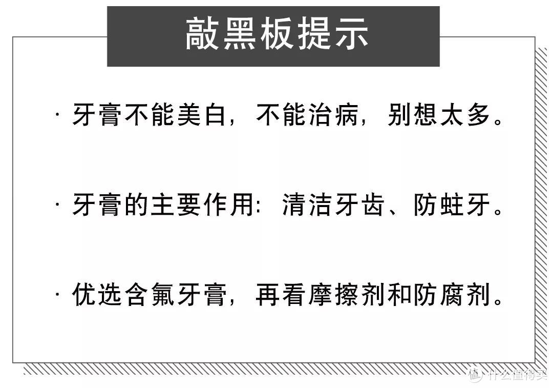 牙膏里有这种成分，牙齿越刷越渣！