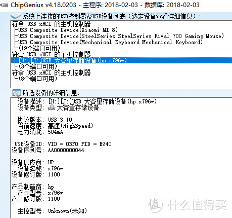 惠普HP x796w 64G开箱简测