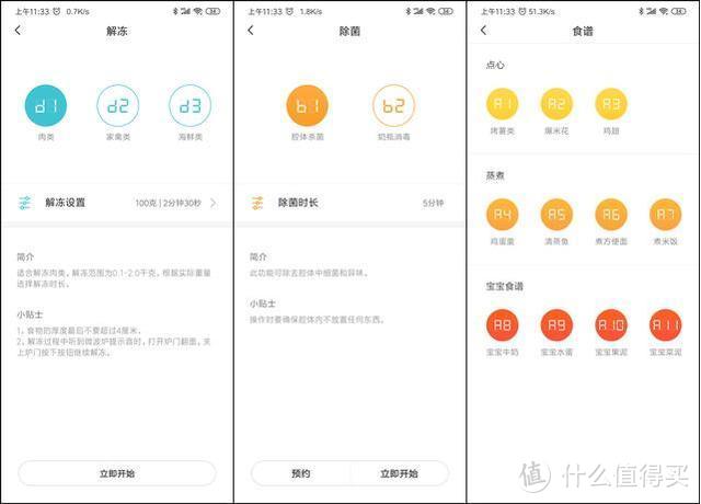 小米再次颠覆你对微波炉的传统认知！米粉：请放过我的钱包