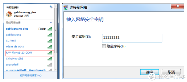 ▲电脑WiFi连接
