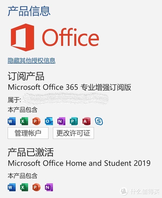 微软：你买两份 Office 我怎么不欢迎呢？