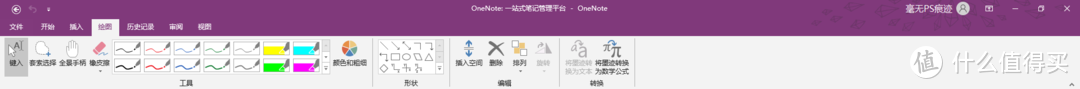 OneNote 2016