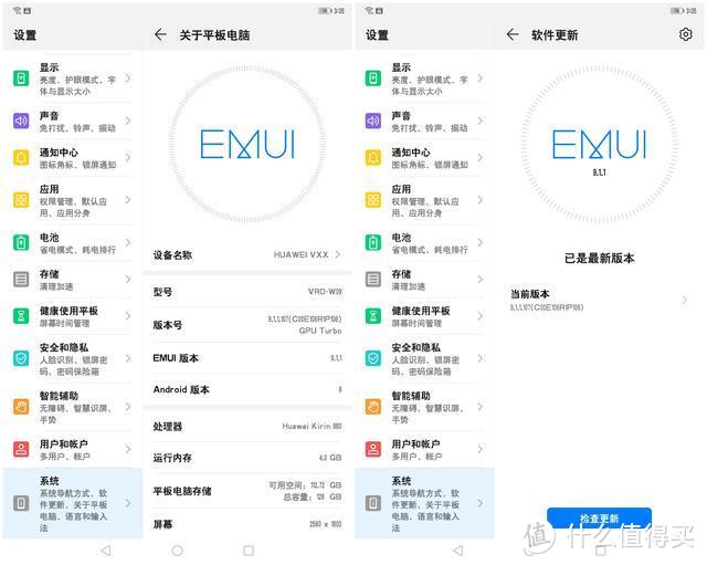 华为平板M6上手体验：精彩一手掌握，2K级视觉享受