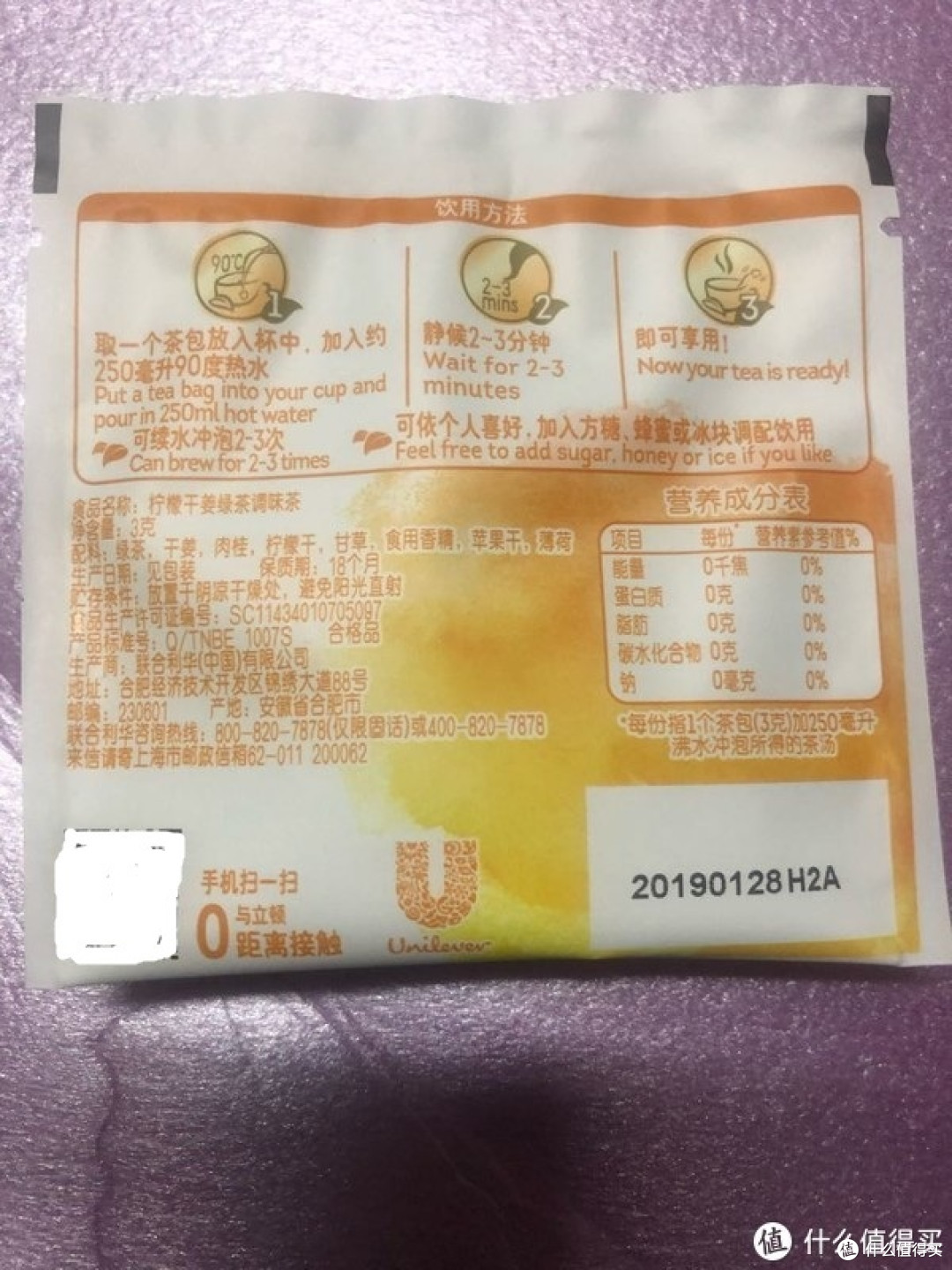 立顿13种口味花茶个人品尝