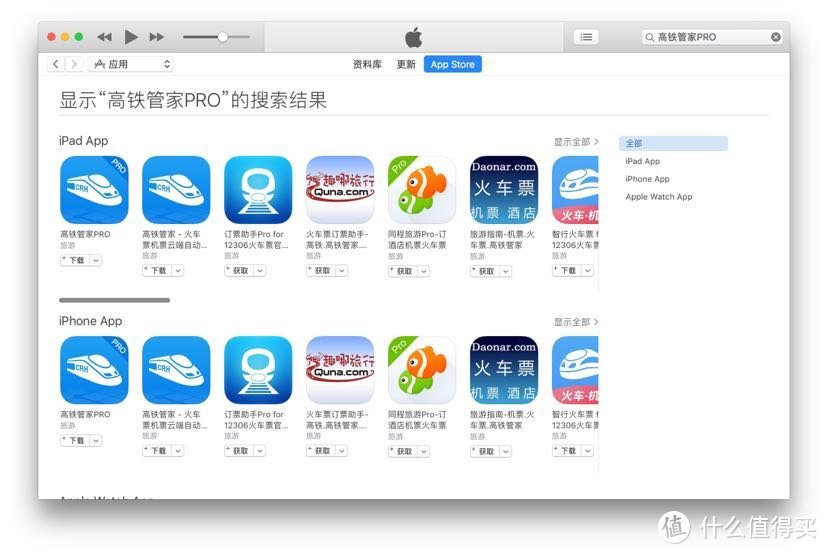 已下架（已购项目可查）app 旧版本 ipa 抓取流程