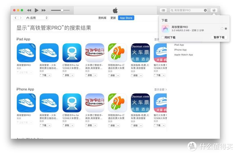 已下架（已购项目可查）app 旧版本 ipa 抓取流程