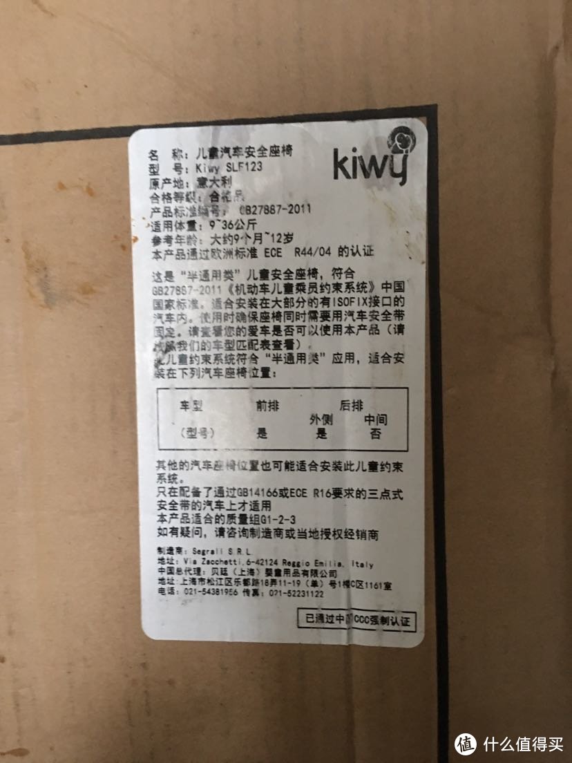 kiwy安全座椅无敌浩克系列使用随感