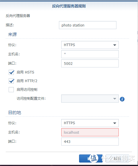 vmware+黑裙6.2解决photo station外网网页端手机端访问问题