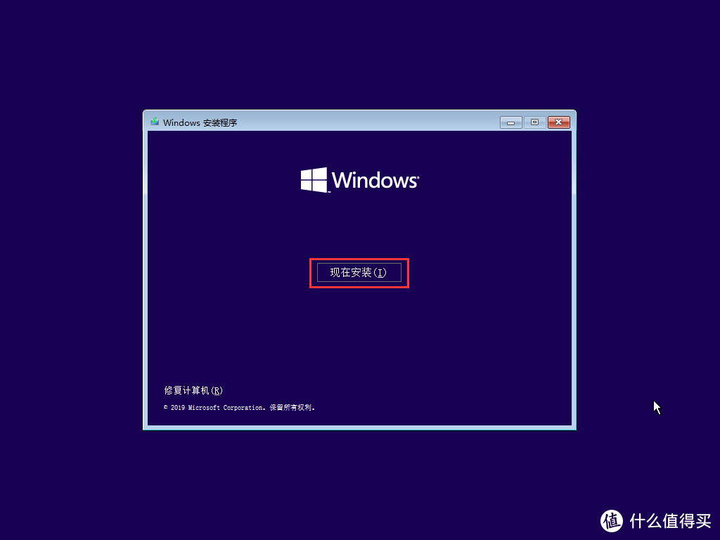 喜装机，迎开学。如何在全新电脑上安装原版 Windows 操作系统？Win10 系统篇
