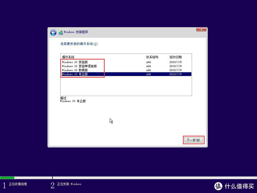 喜装机，迎开学。如何在全新电脑上安装原版 Windows 操作系统？Win10 系统篇