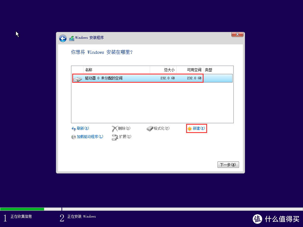 喜装机，迎开学。如何在全新电脑上安装原版 Windows 操作系统？Win10 系统篇