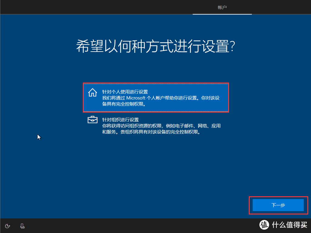 喜装机，迎开学。如何在全新电脑上安装原版 Windows 操作系统？Win10 系统篇