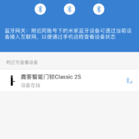 鹿客智能指纹锁Classic 2S使用感受(app|控制|开锁|指纹)