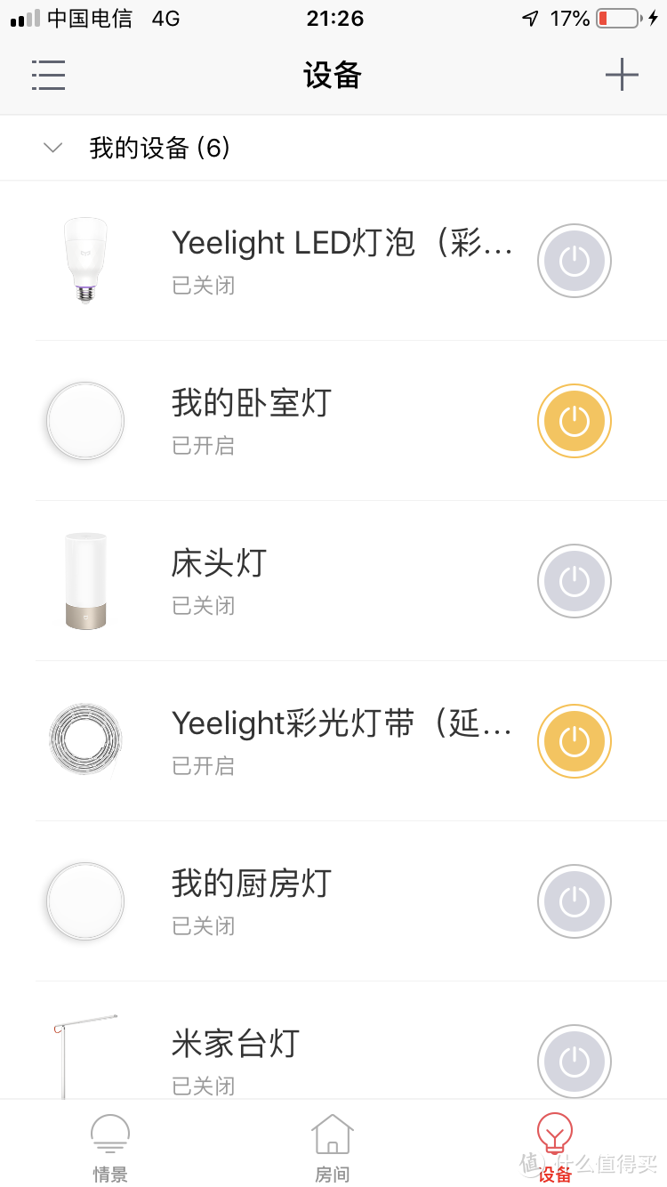 除了小爱同学，现在siri居然也能帮我开关灯了！-Yeelight彩光版LED灯带及智能彩光灯泡晒单