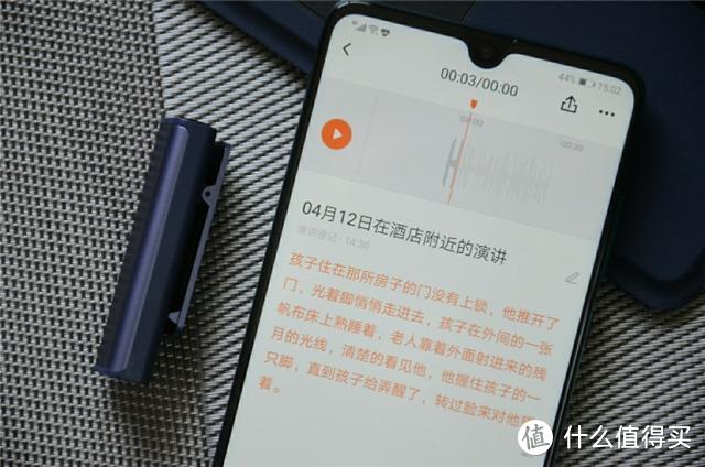 职场新人福音，搜狗AI录音笔360度拾音+同步转文字，会议记神器