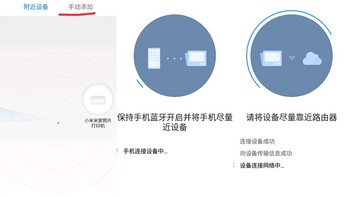 米家照片打印机照片打印(APP|连接|画质|滤镜)