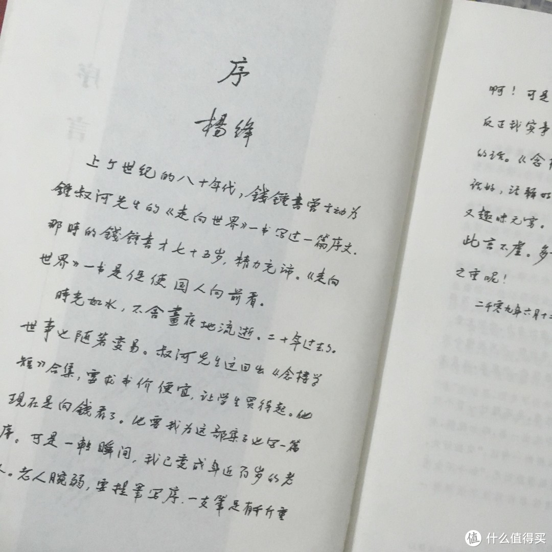 酒香也怕巷子深，但是不怕卖得贵——说《念楼学短》