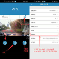 隐藏式行车记录仪X30APP体验(清晰度|夜视|存储)