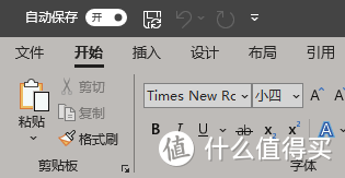 Office365与Onedrive自动保存（自动上传云端）