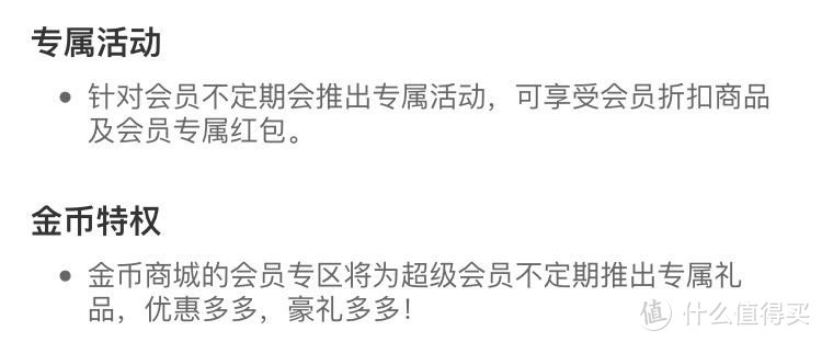 从超级会员权益出发__饿了么会员羊毛你薅全了吗？