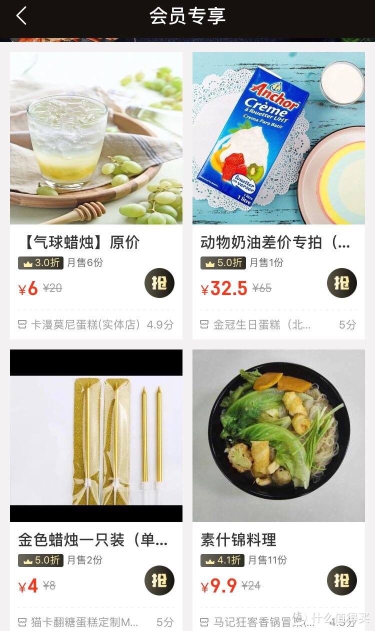 从超级会员权益出发__饿了么会员羊毛你薅全了吗？