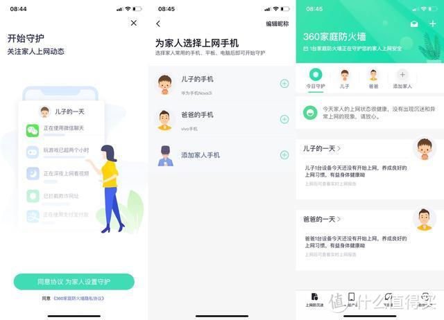 家庭守护，WiFi升级，让你上网更畅快——360家庭防火墙5Pro上手体验