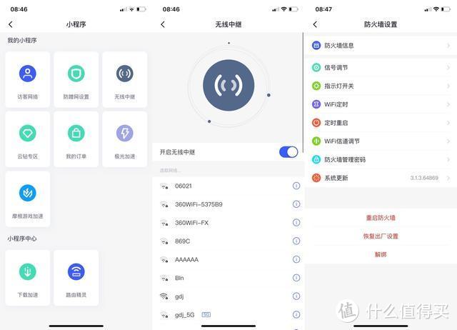 家庭守护，WiFi升级，让你上网更畅快——360家庭防火墙5Pro上手体验