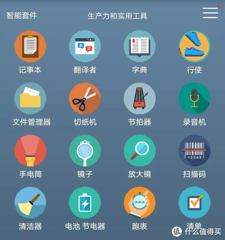 6个小众却功能逆天的APP推荐，赶紧进来看看吧