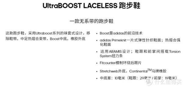 这是官网介绍,大致讲了下这个鞋的科技和设计。
