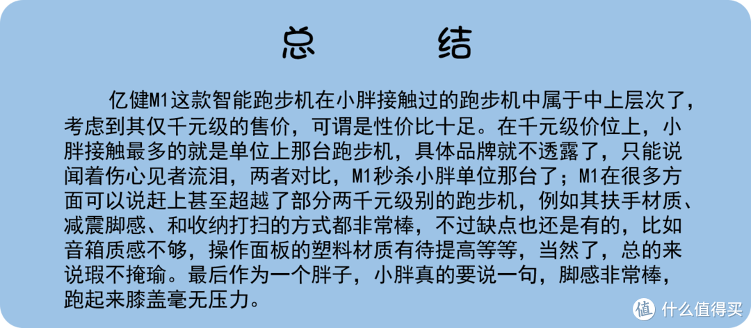 护膝护踝有方法，减震科技帮你忙-亿健M1智能跑步机