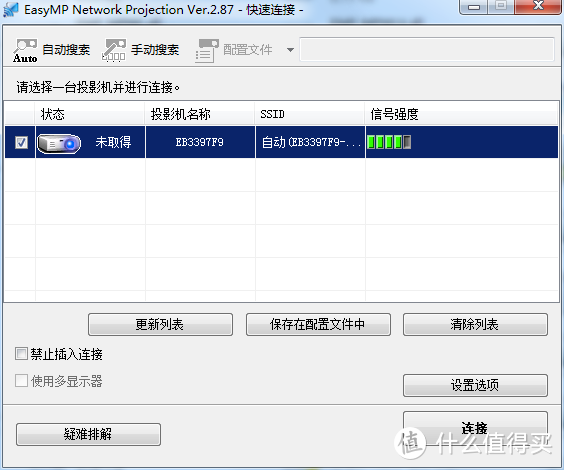 体验视觉冲击的大屏家庭影院，爱普生CH-TW610投影机 了解一下