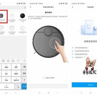 米家扫拖机器人实际体验(APP|控制|识别|清扫|越障)