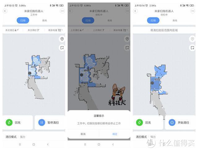 米家扫拖机器人LDS激光导航版深度体验：拖得干净、扫的彻底