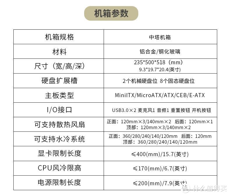 骨伽（COUGAR）新品  隐行者中塔机箱推荐