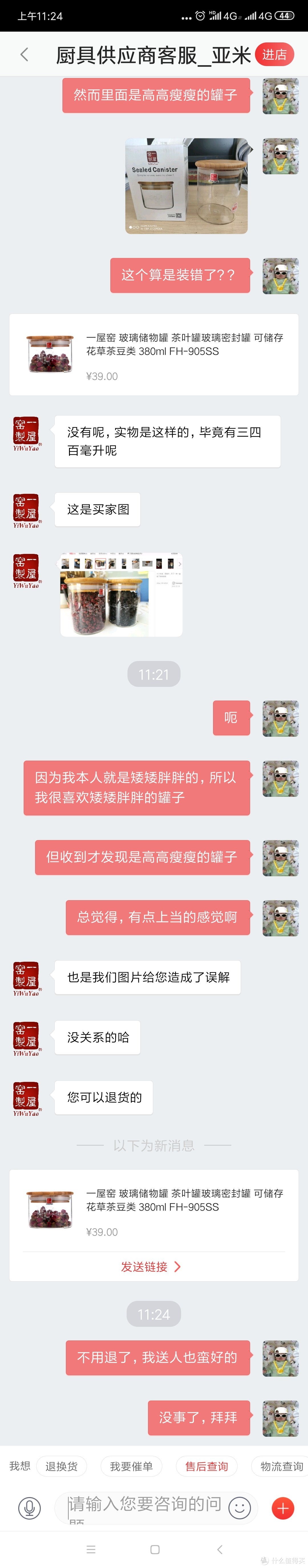 一次略显矫情的玻璃储罐购买经历和简单晒单