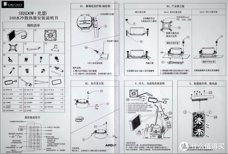 为暑假主机加个冷却剂 ——初试乔思伯光影240一体水冷