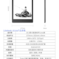 博阅Likebook Alita智能手写办公本使用总结(配置|手写|阅读|应用商店|续航)