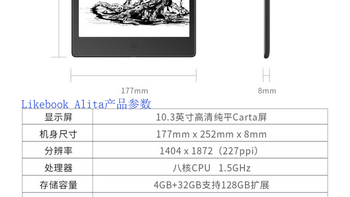 博阅Likebook Alita智能手写办公本使用总结(配置|手写|阅读|应用商店|续航)