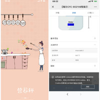 海尔智能营养秤使用总结(APP|功能|称重|防水)