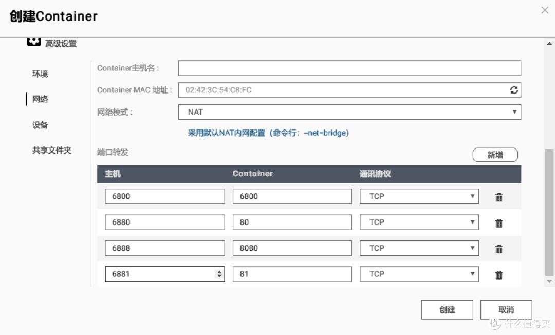 下载（transmission + aria2）_NAS存储_什么值得买