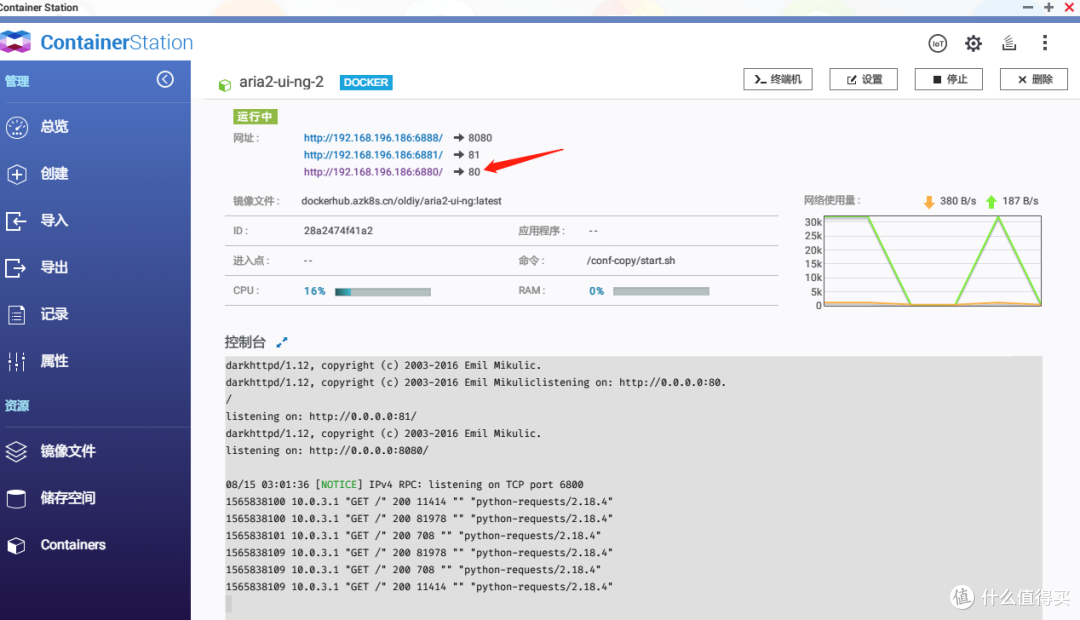 下载（transmission + aria2）_NAS存储_什么值得买
