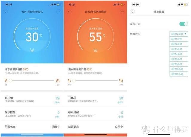 一度控温随心调控 云米1秒即热管线机体验评测