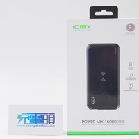 IDMIX POWER MIX 10000无线快充移动电源外观展示(按键|数据线|收纳袋|logo|接口)