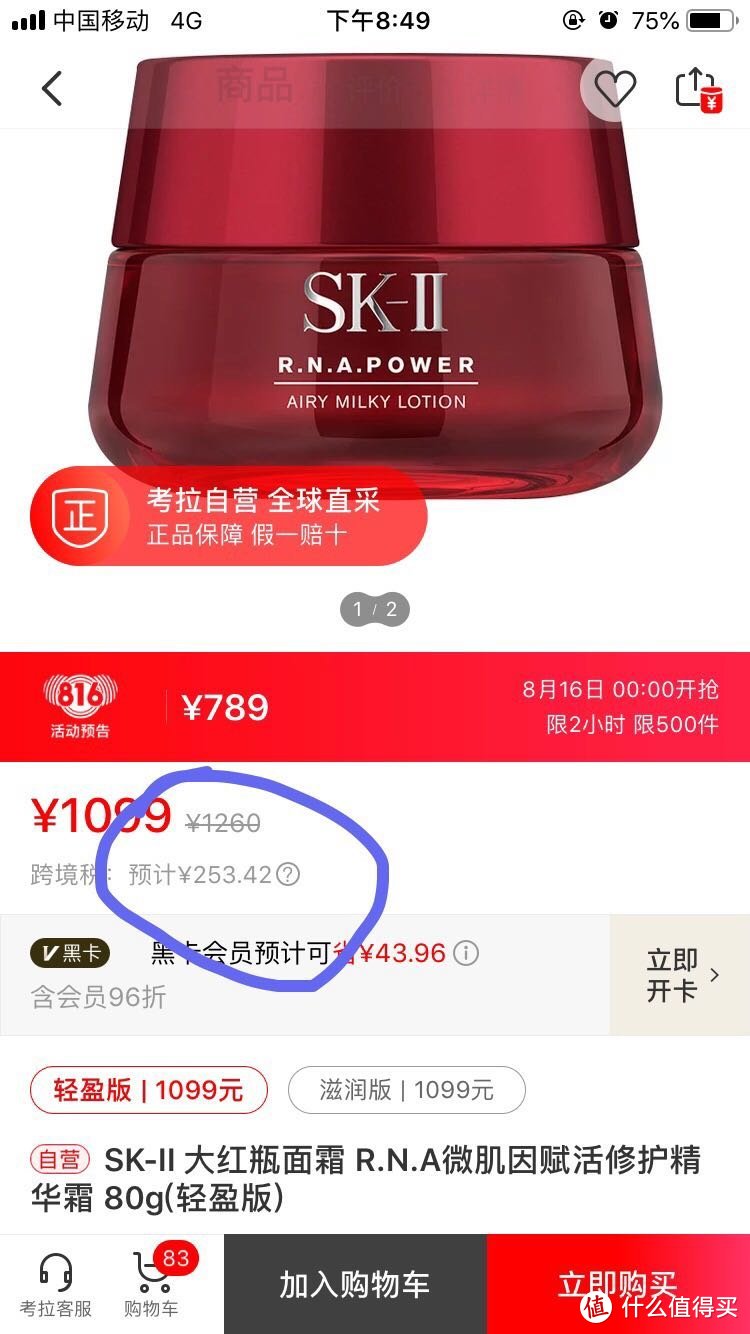 麻烦各位看下有没有关税！