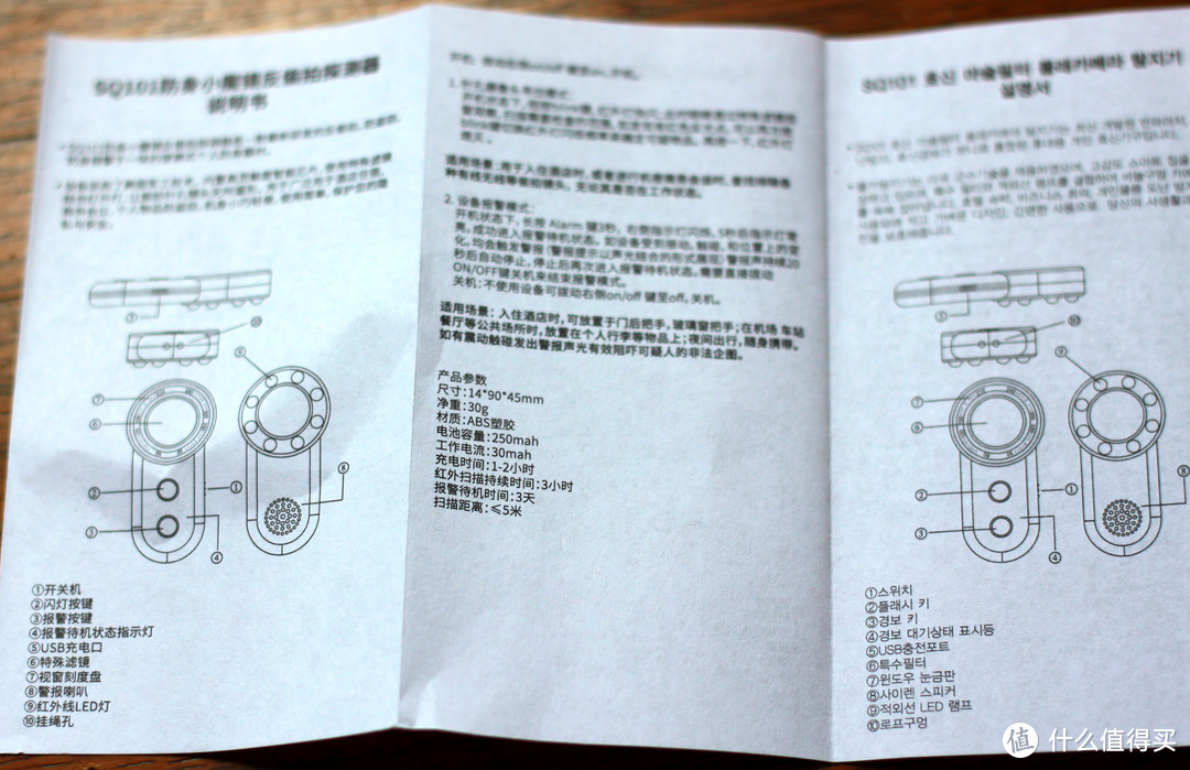 看下说明书，有点看不清，没拍好。