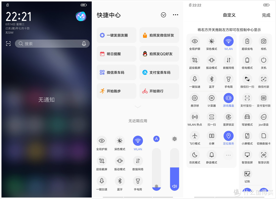 该有的都有了，vivo iQOO Neo 8GB+128GB 简单开箱