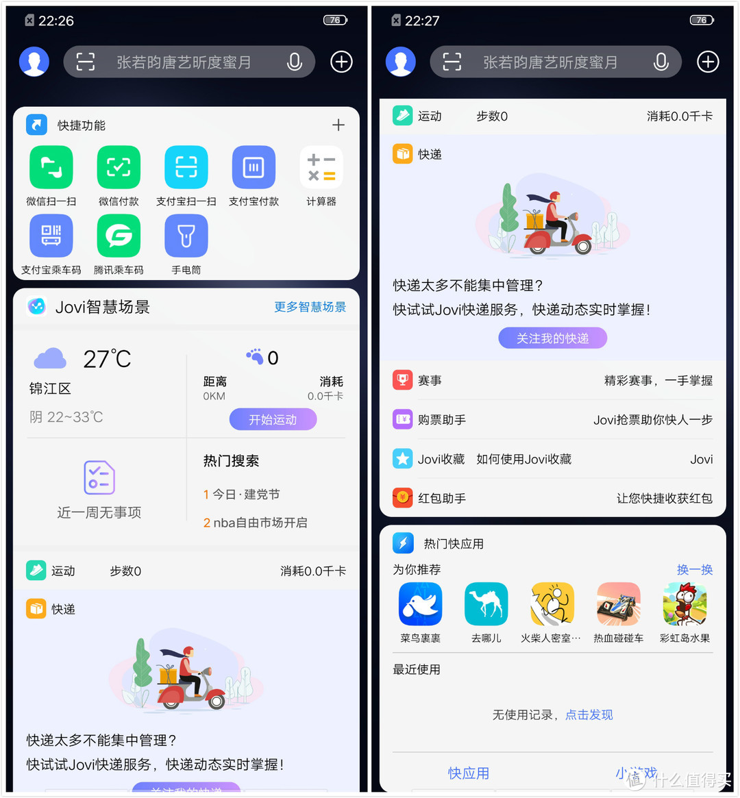 该有的都有了，vivo iQOO Neo 8GB+128GB 简单开箱