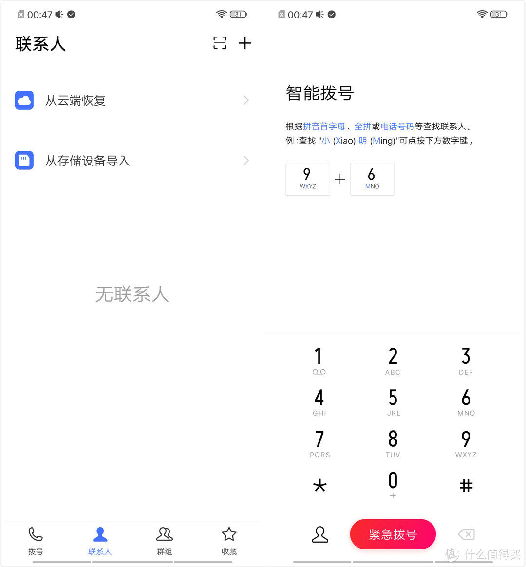 该有的都有了，vivo iQOO Neo 8GB+128GB 简单开箱